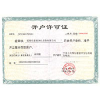女人男人日逼网站开户许可证